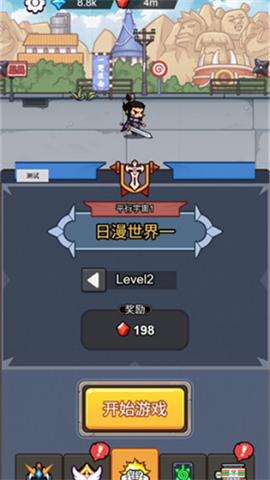 这个我在行游戏