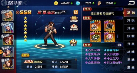 拳魂觉醒 第2张图
