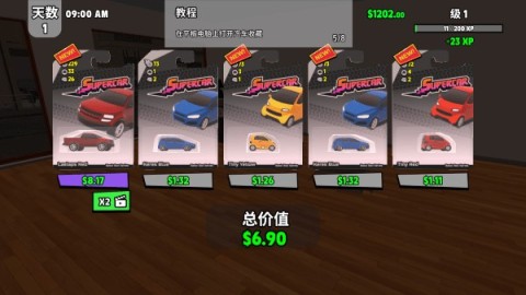超级跑车收藏模拟器 第8张图