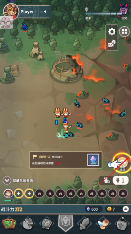 爪爪远征 第4张图