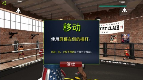 终极拳击冠军 第2张图