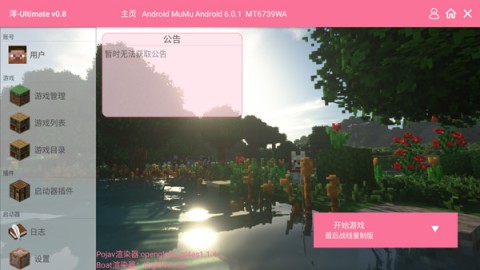 我的世界最后战线重制版 第1张图