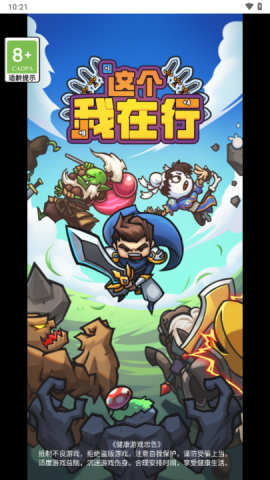 这个我在行 第9张图