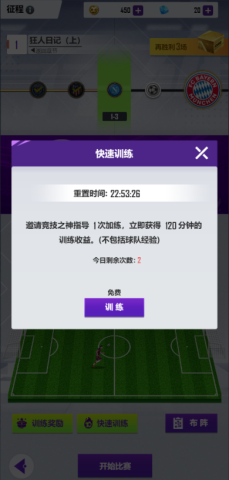 天天饭斗 第3张图