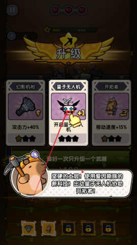 火力穿透 第4张图