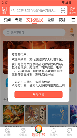这里仁和APP