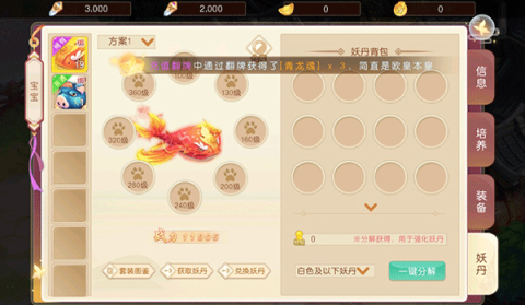 徒儿快跑 第5张图