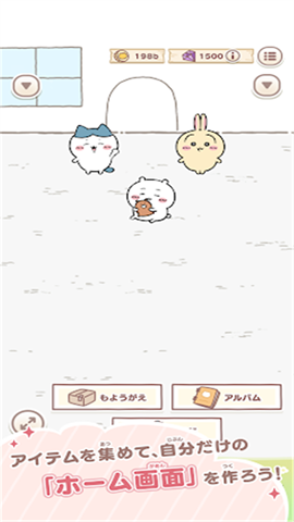 口袋吉伊卡哇日服(ちいぽけ)游戏