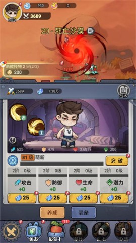 飞驰之路 第5张图
