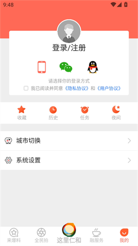 这里仁和 第5张图