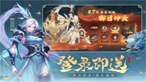 浮生梦山海游戏