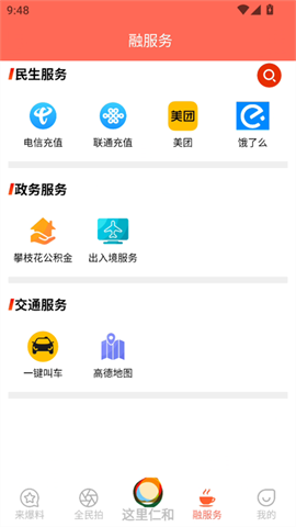 这里仁和 第4张图
