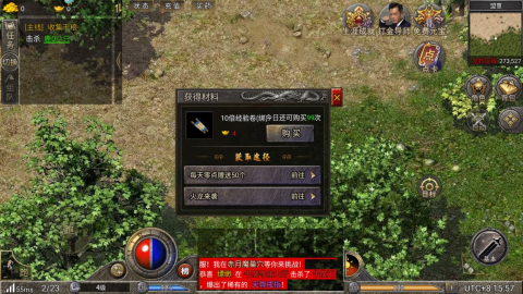 龙腾传奇 第6张图