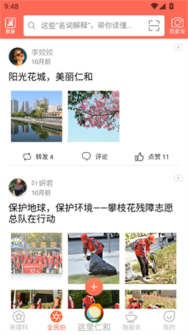 这里仁和 第3张图