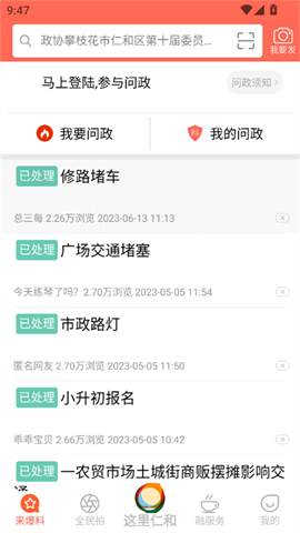 这里仁和 第2张图