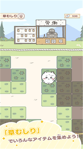 口袋吉伊卡哇日服(ちいぽけ)游戏