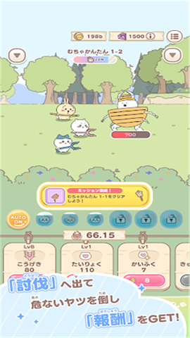 口袋吉伊卡哇日服(ちいぽけ)游戏