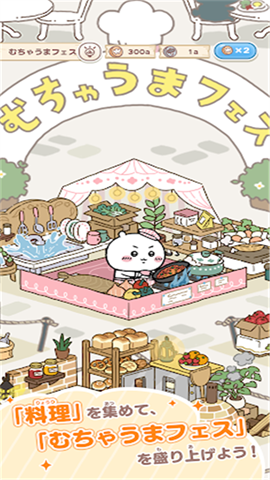 口袋吉伊卡哇日服(ちいぽけ)游戏