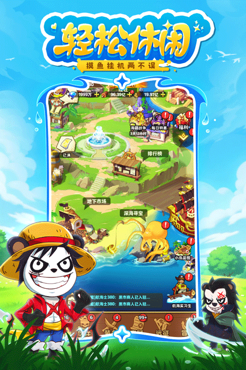 探险终章游戏