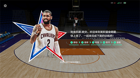 美职篮全明星先遣服 第2张图