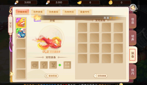 徒儿快跑 第4张图