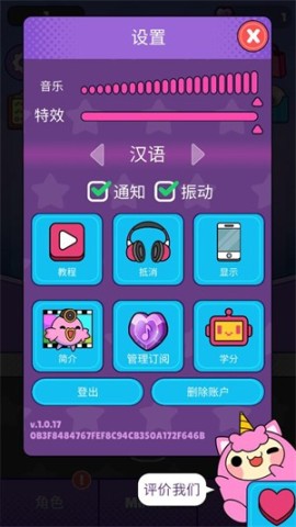 甜蜜罪孽2 第3张图