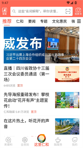 这里仁和 第1张图