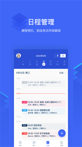 三体云管家 第3张图