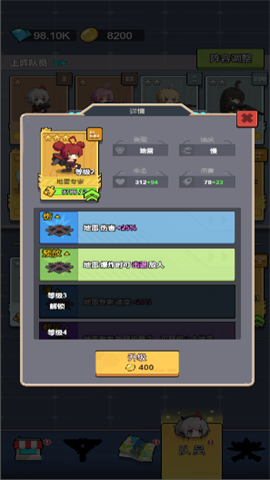 小小生存队游戏