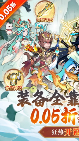戮天之剑游戏