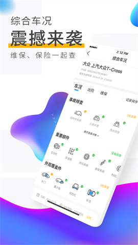 车e估商家版 第1张图