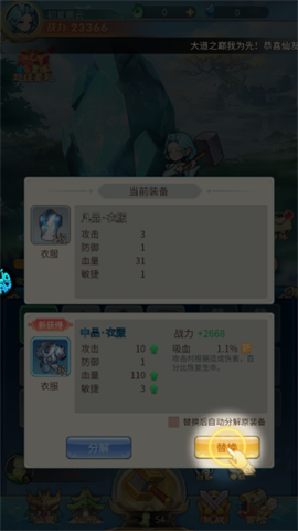 戮天之剑 第4张图