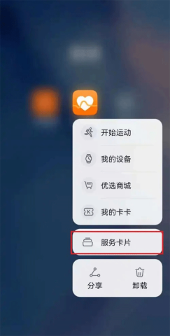 华为运动健康手表 第1张图