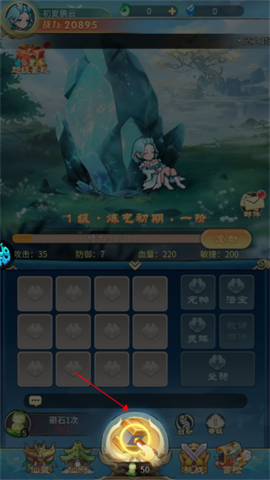戮天之剑 第2张图