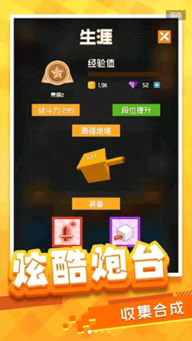 放置方块塔防游戏