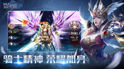 全民奇迹游戏
