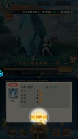 戮天之剑 第3张图