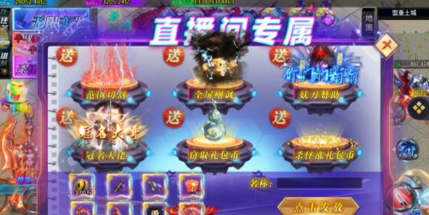 死神恶魔游戏