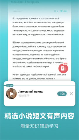 莱特俄语学习背单词APP