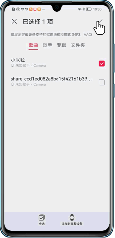 华为运动健康手表 第9张图