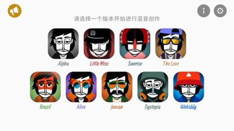 节奏盒子全模组版(Incredibox) 第1张图