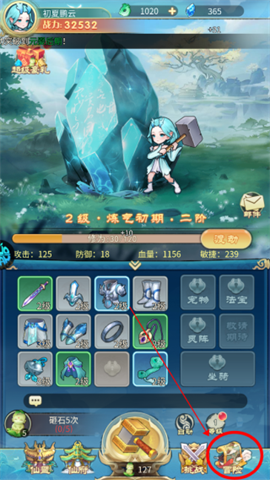 戮天之剑 第5张图