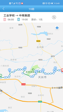 天长公交APP