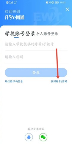 升学e网通 第1张图
