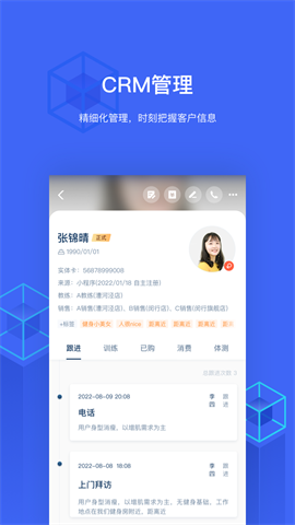 三体云管家 第1张图