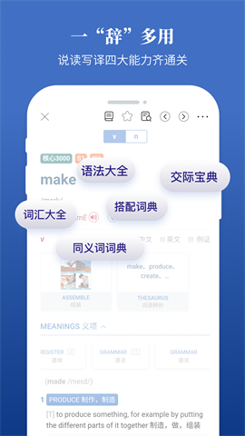 朗文当代高级英语词典APP