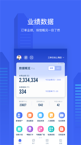 三体云管家 第2张图
