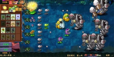 植物大战僵尸融合版 第9张图