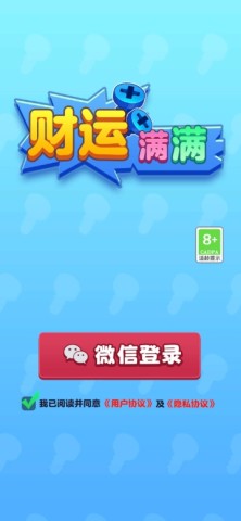 财运满满 第1张图