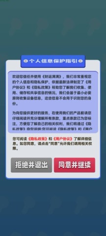 财运满满 第2张图